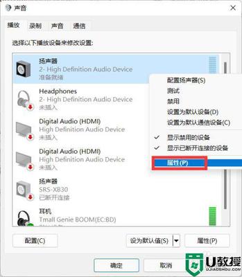音响接电脑有杂音