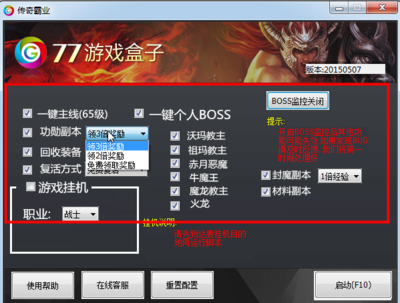 怎么破解电脑boss密码