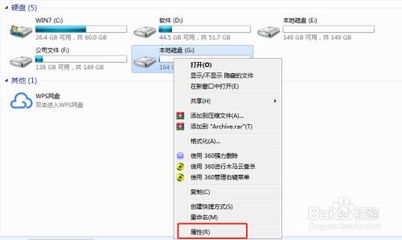 电脑怎么设置共享盘