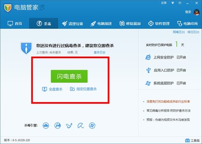 电脑中宏病毒怎么办