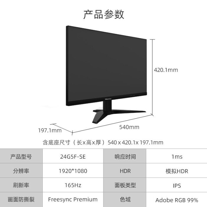 电脑示器尺寸