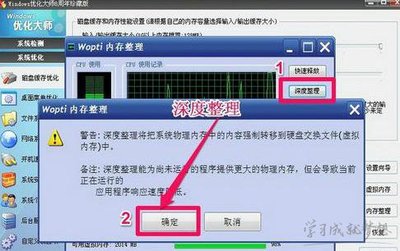 如何让电脑最快