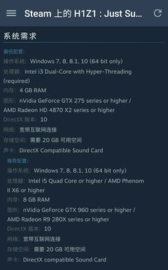 h1z1最新电脑配置