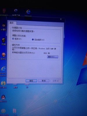 有人动了我的电脑