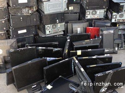 废品电脑回收价格