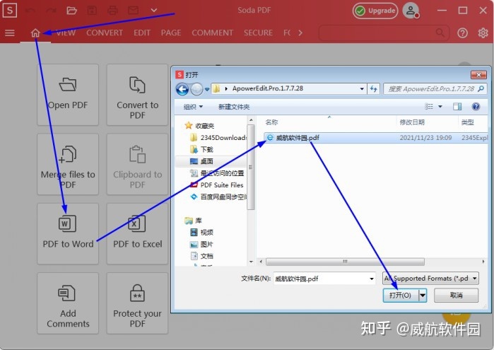 pdf pro下载电脑版