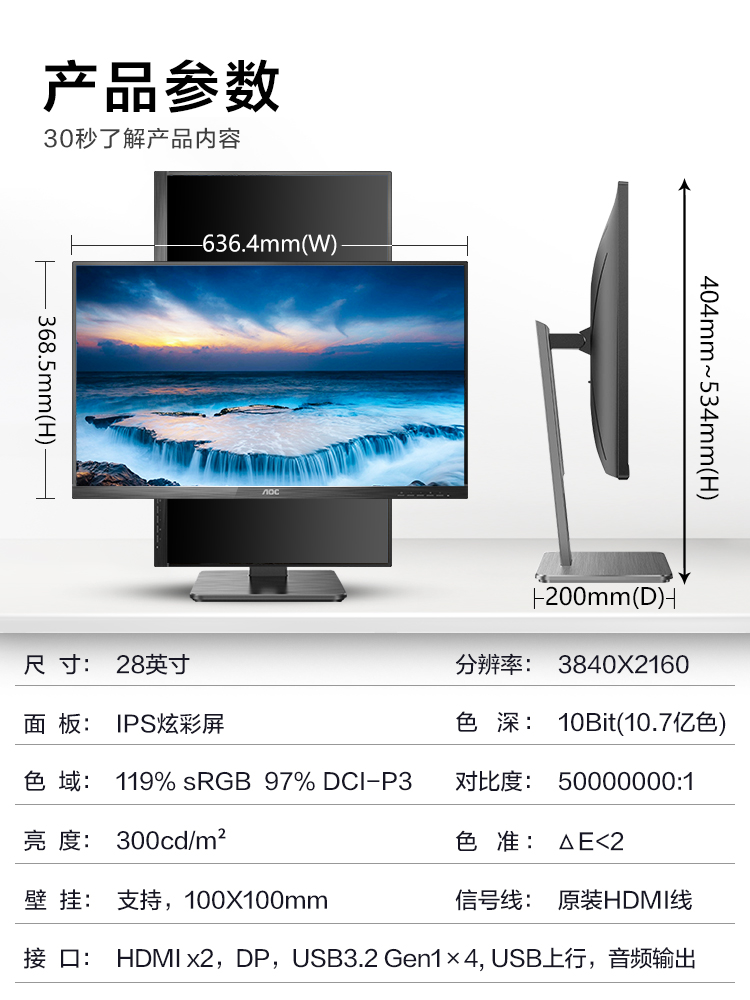 电脑示器尺寸