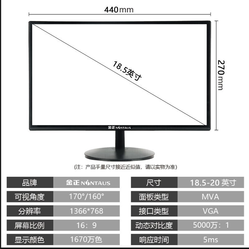 电脑示器尺寸