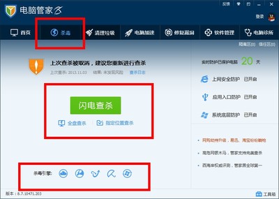 电脑中宏病毒怎么办