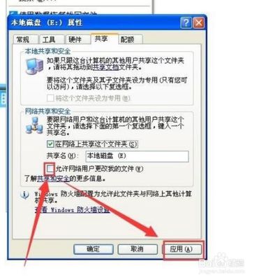 电脑怎么设置共享盘