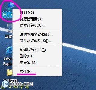 怎么给电脑装宽带