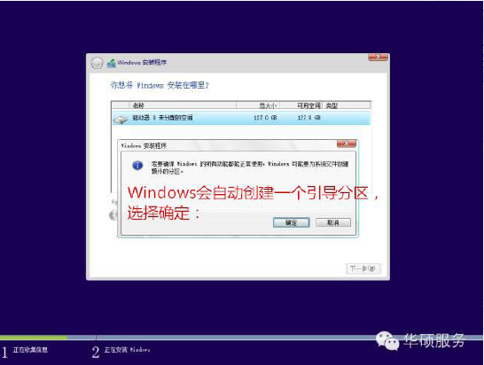 电脑系统引导怎么设置