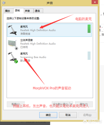 电脑用耳机录音吗