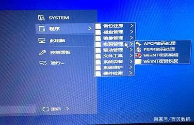 怎么找到电脑的控制面板