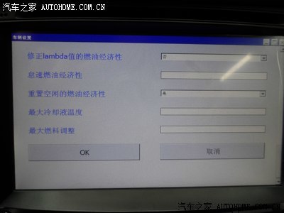 日产行车电脑重置