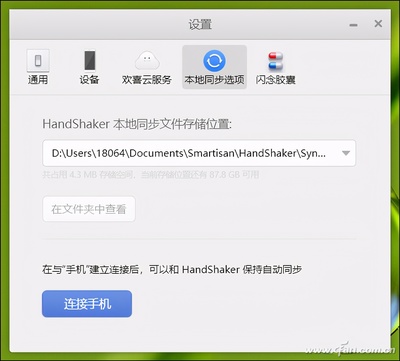 坚果如何连接电脑
