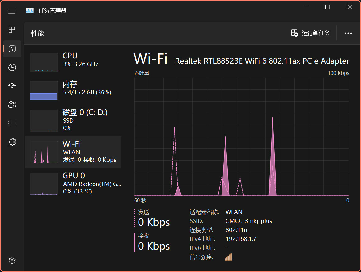 电脑wifi断断续续的