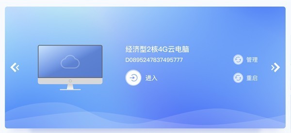 云电脑需要电脑吗