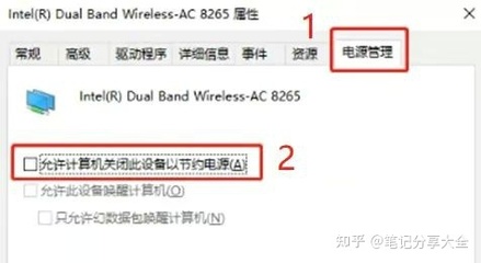 电脑wifi断断续续的
