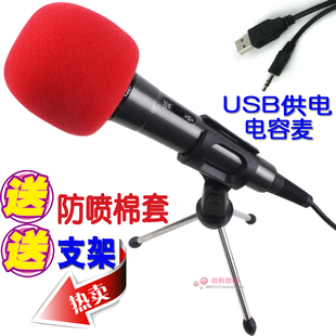 便宜的电脑麦克风