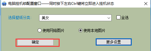 电脑挂机50开 配置
