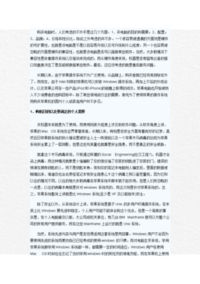 买苹果电脑需要注意什么