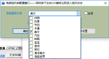 电脑挂机50开 配置