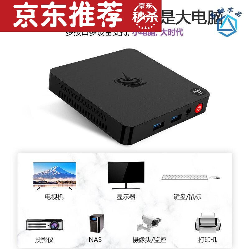 客厅迷你电脑 nas