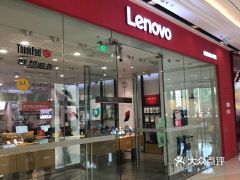 信阳联想电脑专卖店