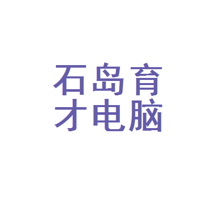 荣成旗舰电脑