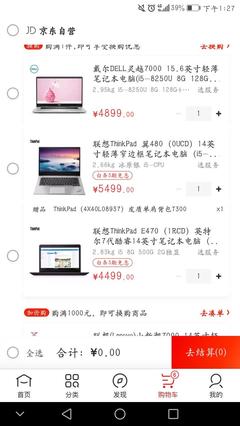 求推荐轻薄笔记本电脑