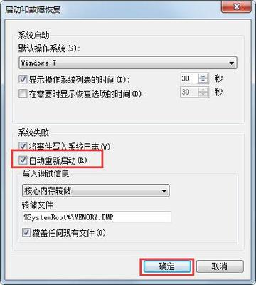 查看电脑开机关机