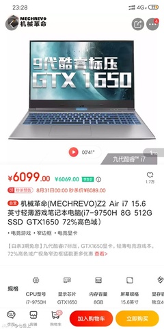 求推荐轻薄笔记本电脑