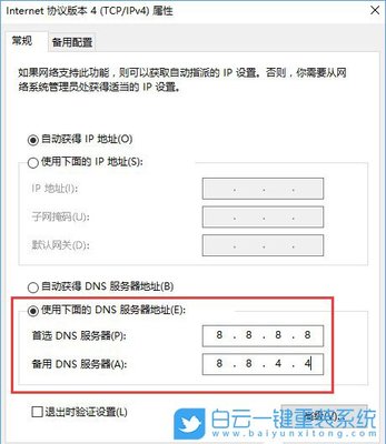 电脑正在解析主机