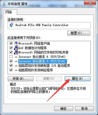 电脑正在解析主机