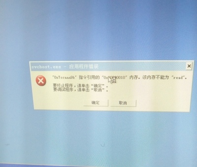 电脑指令电脑连不上网络