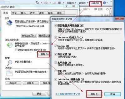 电脑正在解析主机