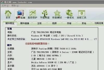 如何判定电脑的好坏