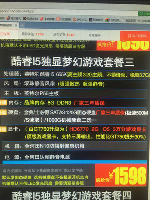 电脑机箱贵不贵