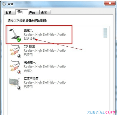 电脑前麦克风没声音