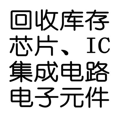 云浮电脑回收