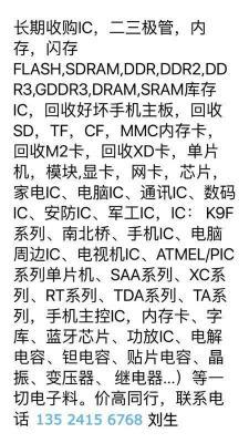 云浮电脑回收