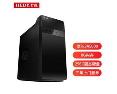 国产电脑主机价格