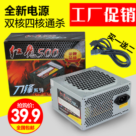 电脑电源500w推荐