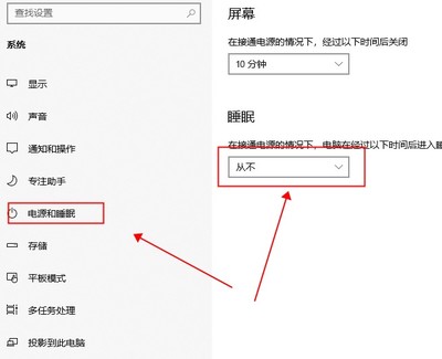 电脑睡眠模式 关机吗
