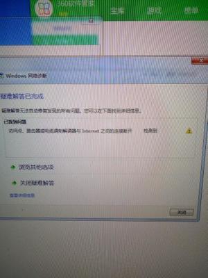 电脑没有网络怎么办