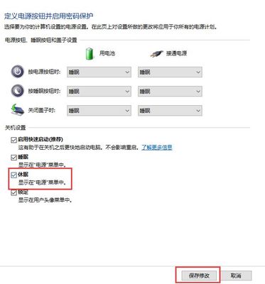 电脑睡眠模式 关机吗