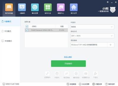电脑插u盘就启动不了怎么办