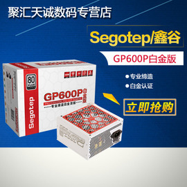 电脑电源500w推荐