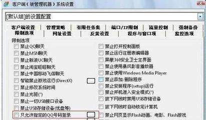 如何知道电脑监控电脑配置